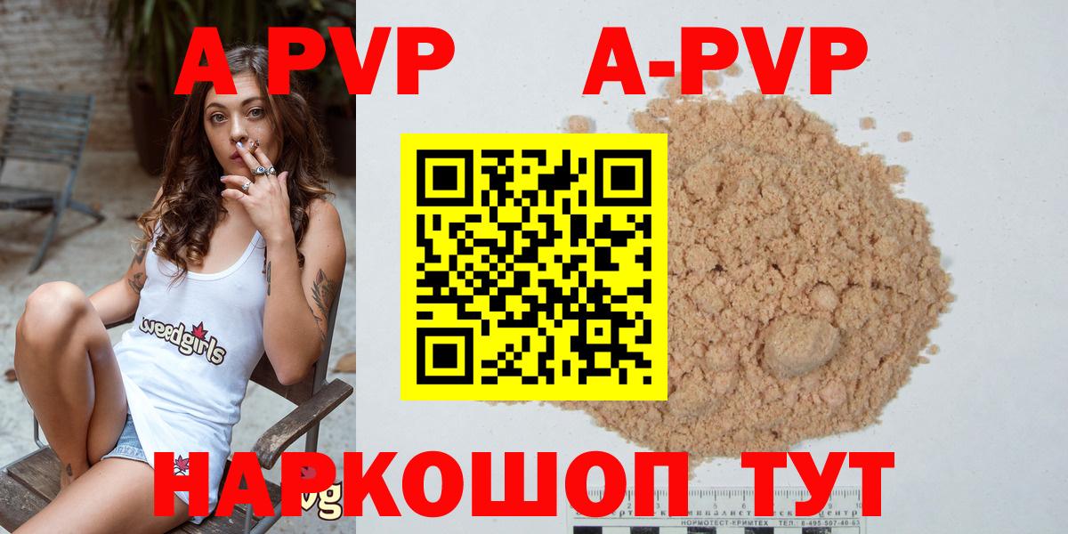 APVP СК КРИС  Вход с VPN  где купить наркотик  Ярцево  А ПВП Crystall 