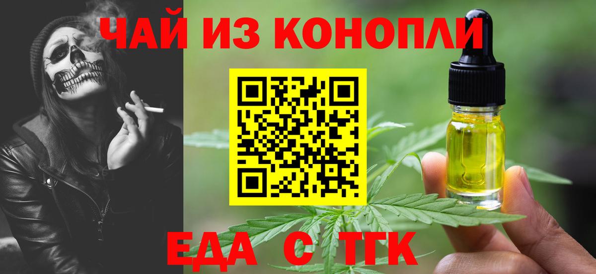 Печенье с ТГК конопля Ярцево