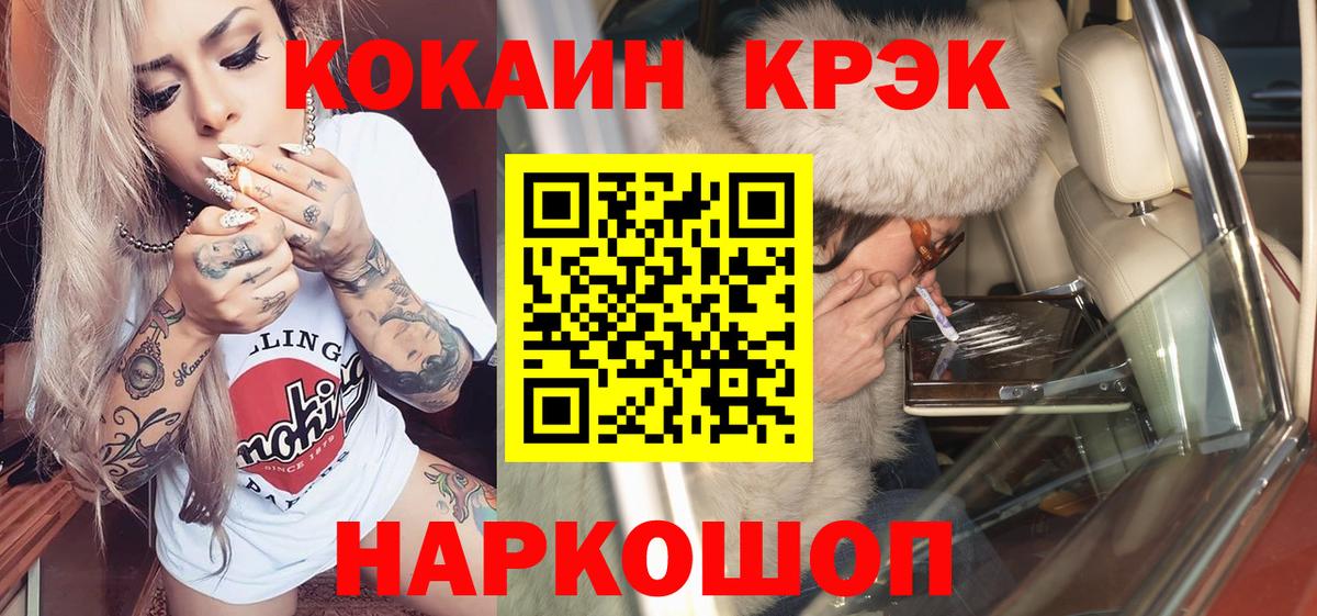 Кокаин 97% Ярцево