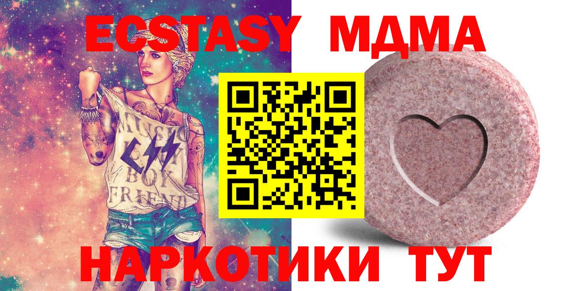ЭКСТАЗИ 280мг Ярцево