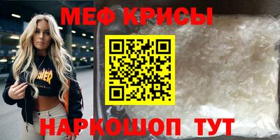 метамфетамин Жуковский
