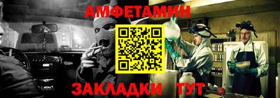 метамфетамин Жуковский