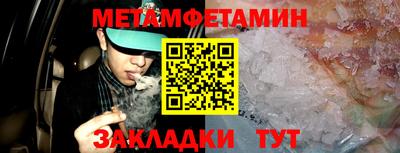 метамфетамин Жуковский