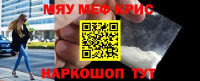 метамфетамин Жуковский