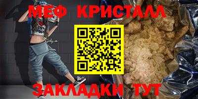 метамфетамин Жуковский