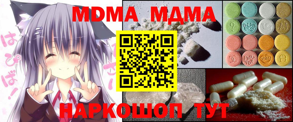 MDMA VHQ Ярцево