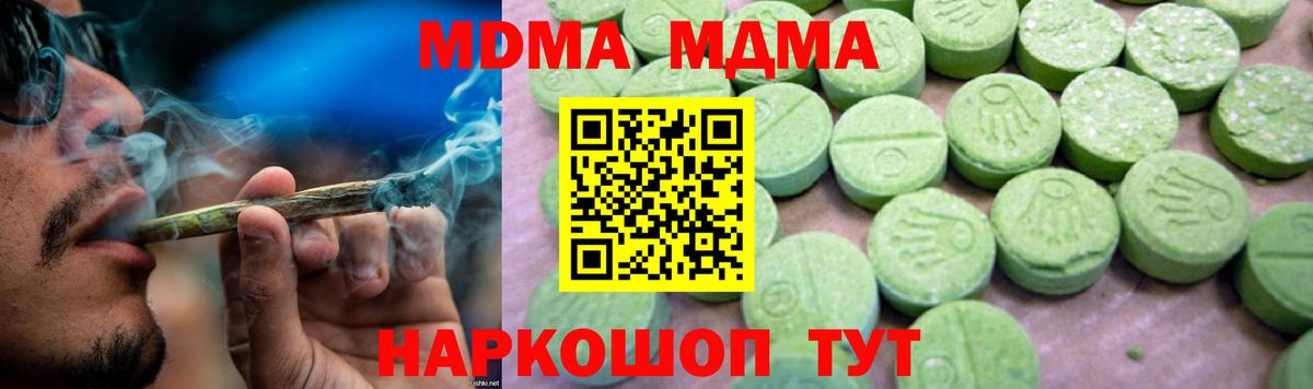 MDMA Molly  MDMA Molly  MDMA  Вход с VPN  Ярцево 