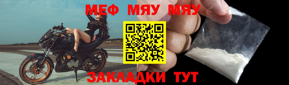 МЕФ 4 MMC  Вход с VPN  Мефедрон  МЕФ 4 MMC  Меф  Ярцево 