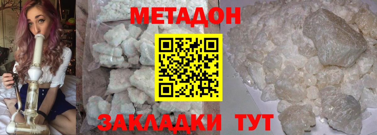 Метадон белоснежный  Вход с VPN  МЕТАДОН мёд  Ярцево 