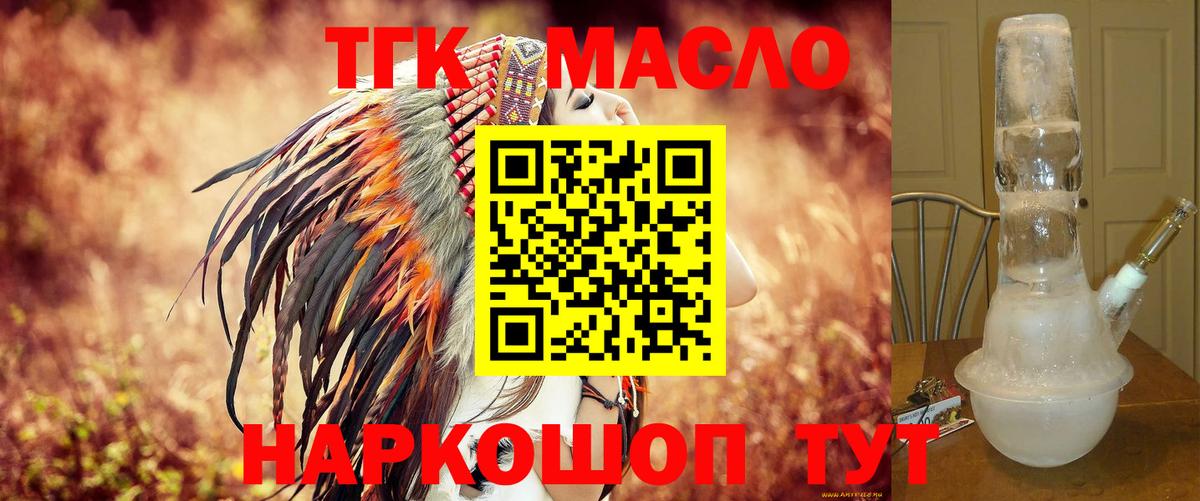 Дистиллят ТГК гашишное масло  Вход с VPN  Дистиллят ТГК вейп  Ярцево 