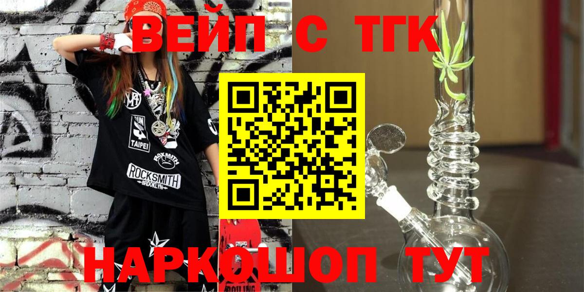 ТГК Wax Ярцево